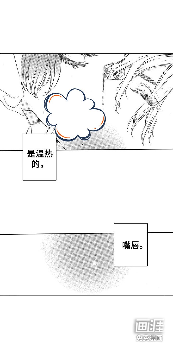 第21章：撒娇 