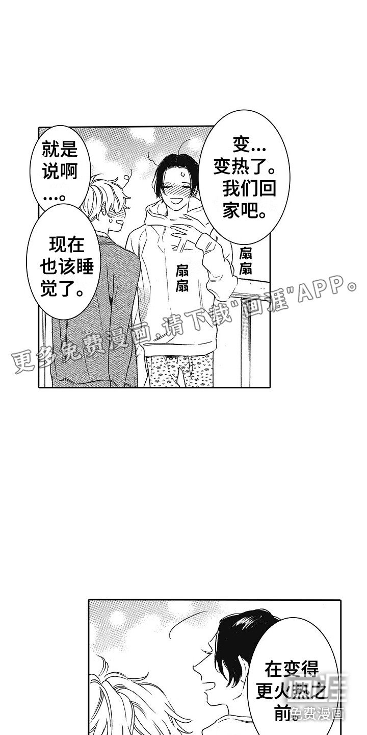 第22章：很可爱