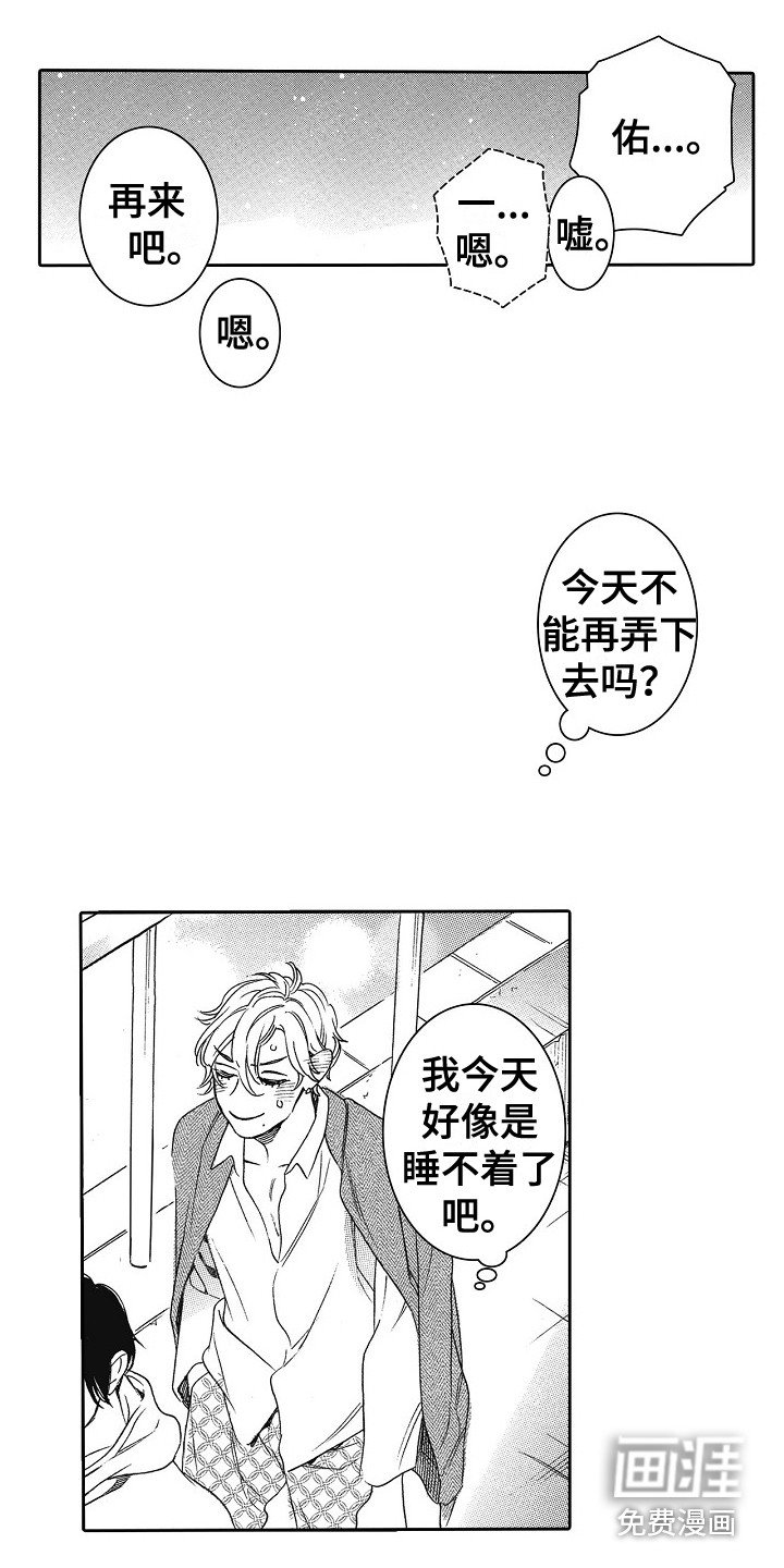 第22章：很可爱