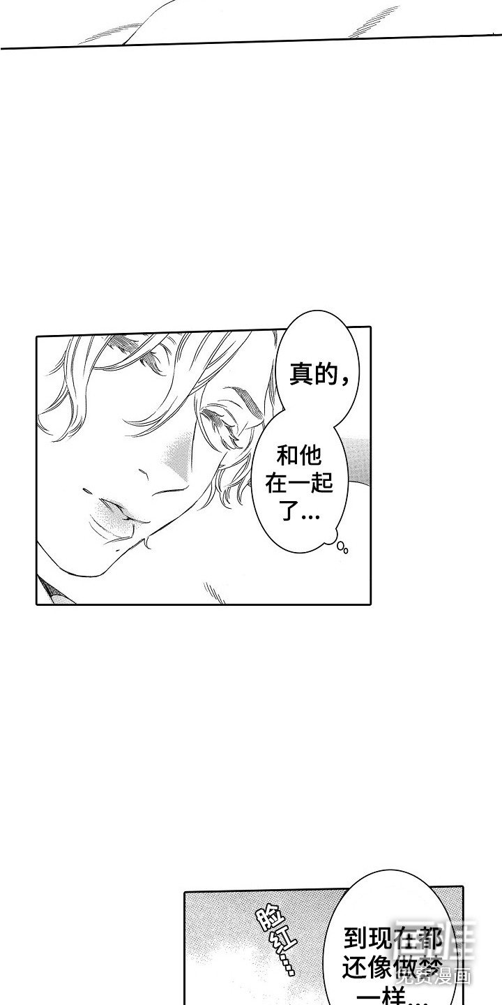 第22章：很可爱