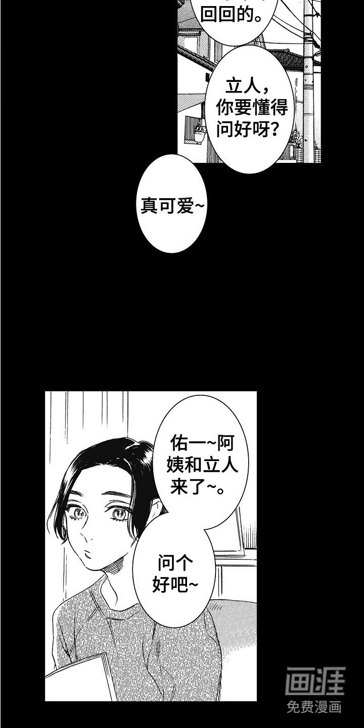 第22章：很可爱