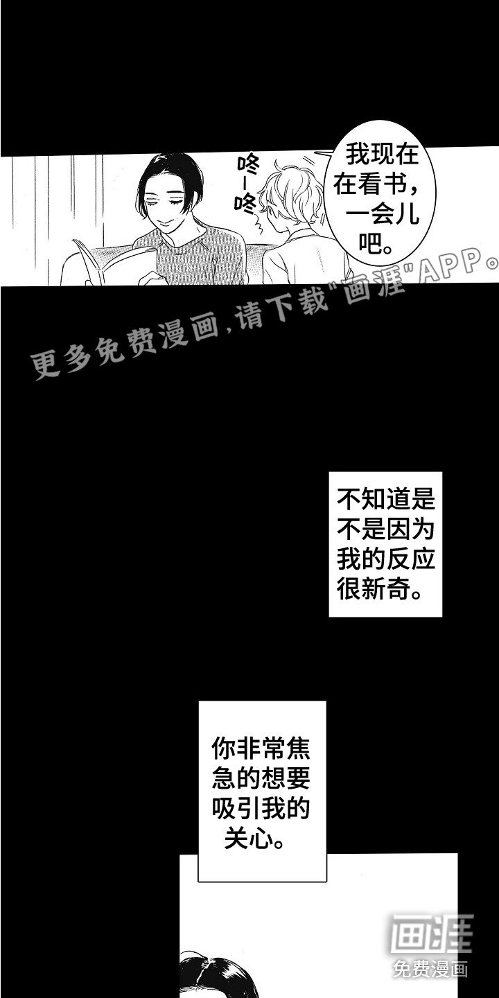 第23章：不想放开