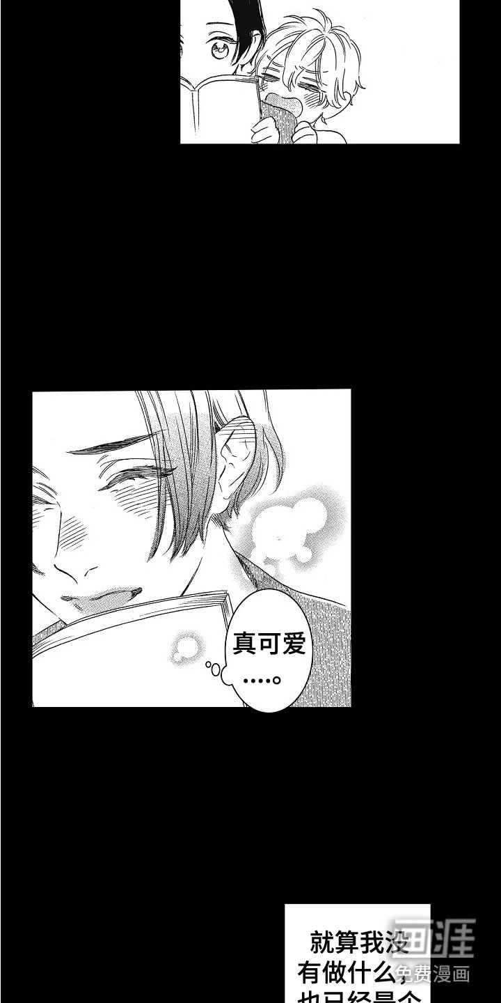 第23章：不想放开