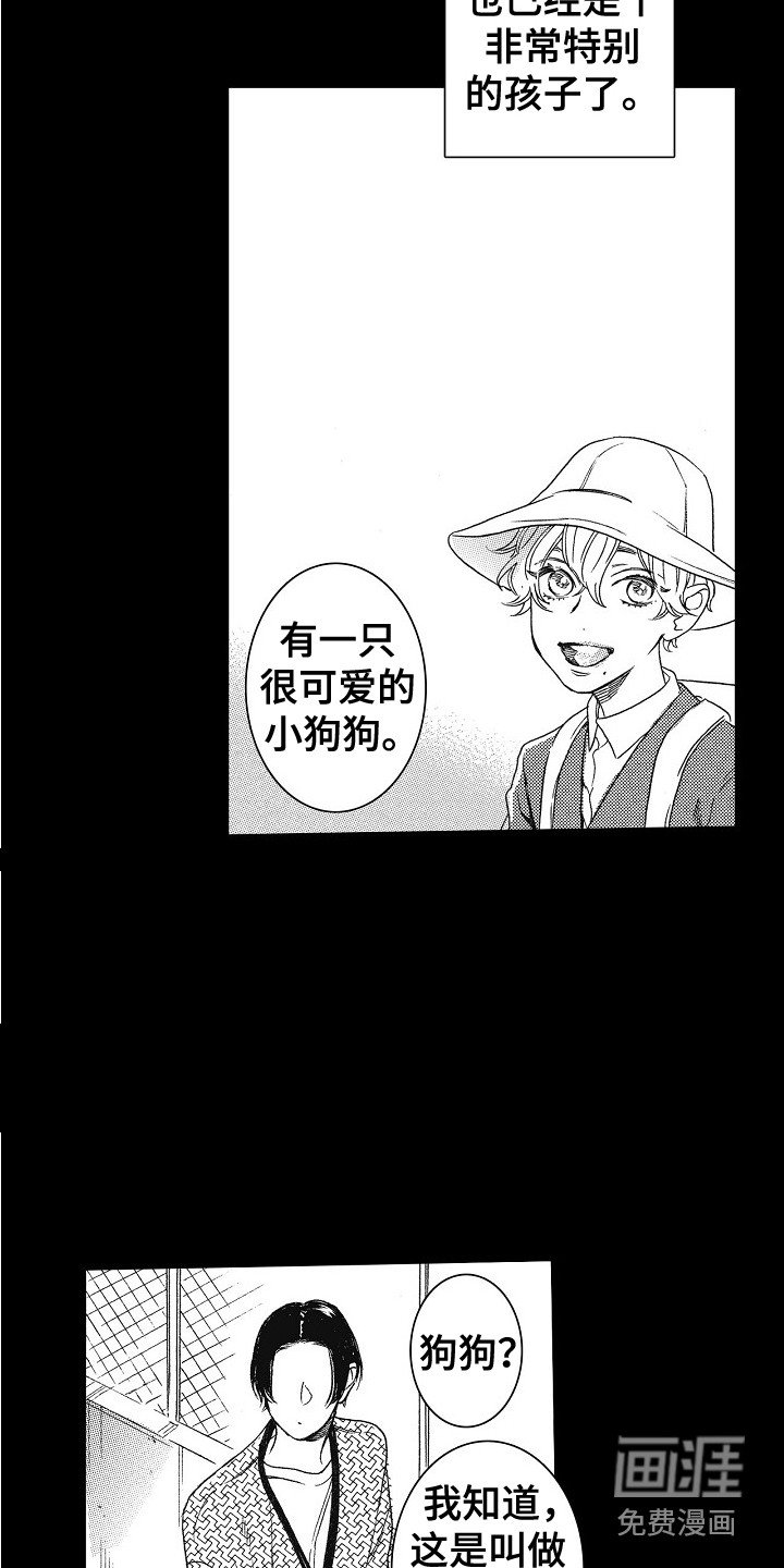第23章：不想放开