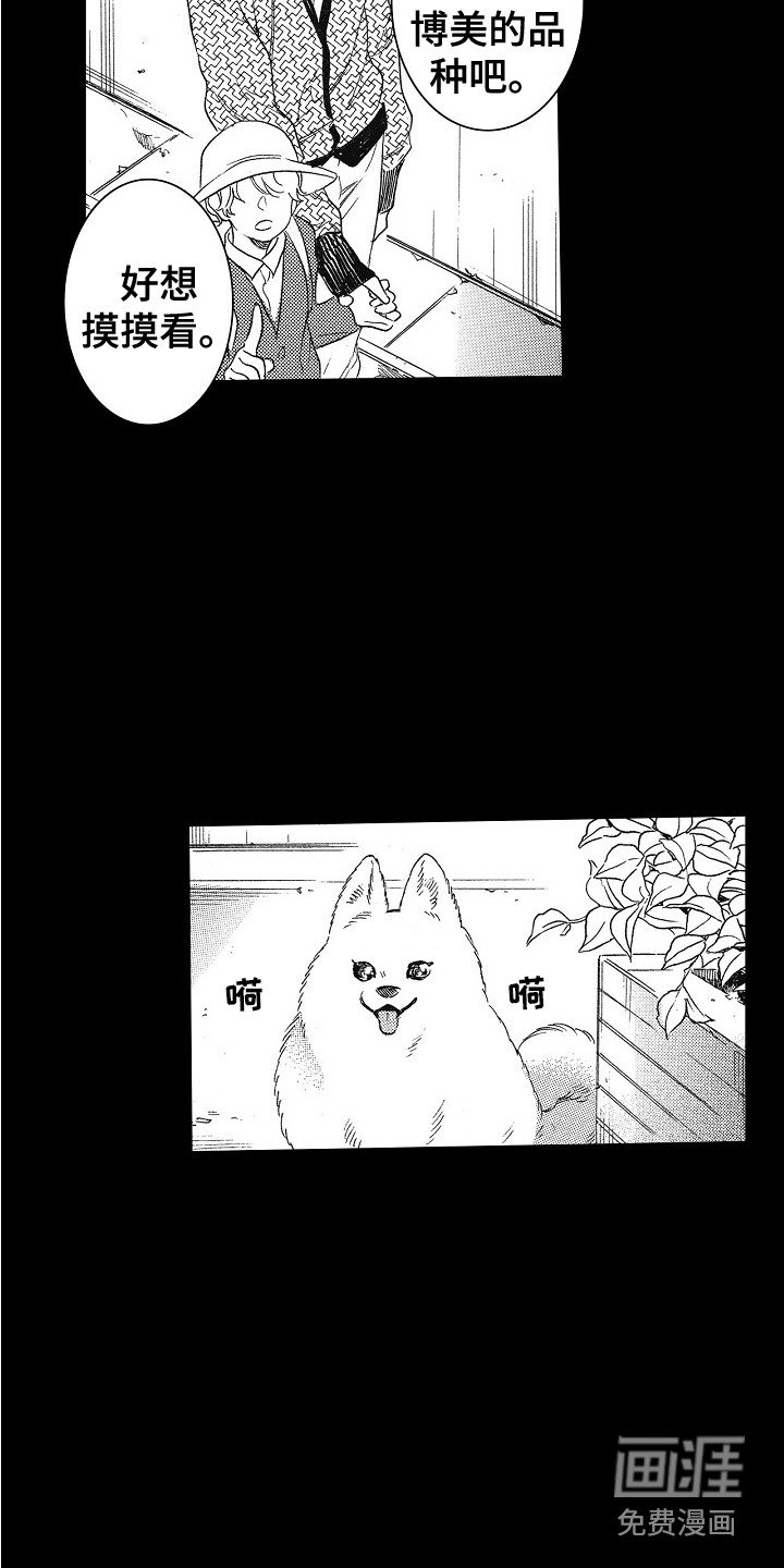 第23章：不想放开