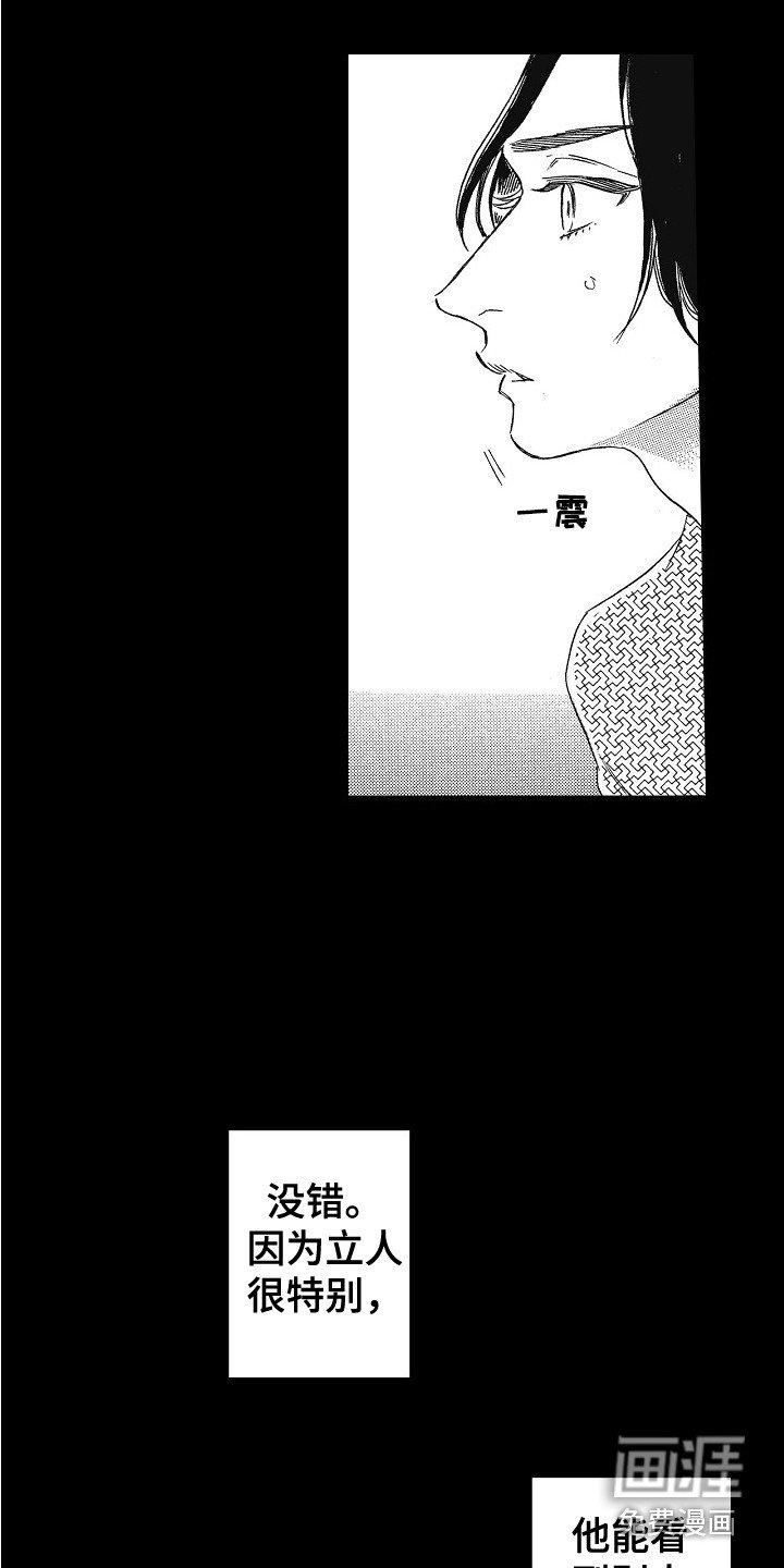 第23章：不想放开
