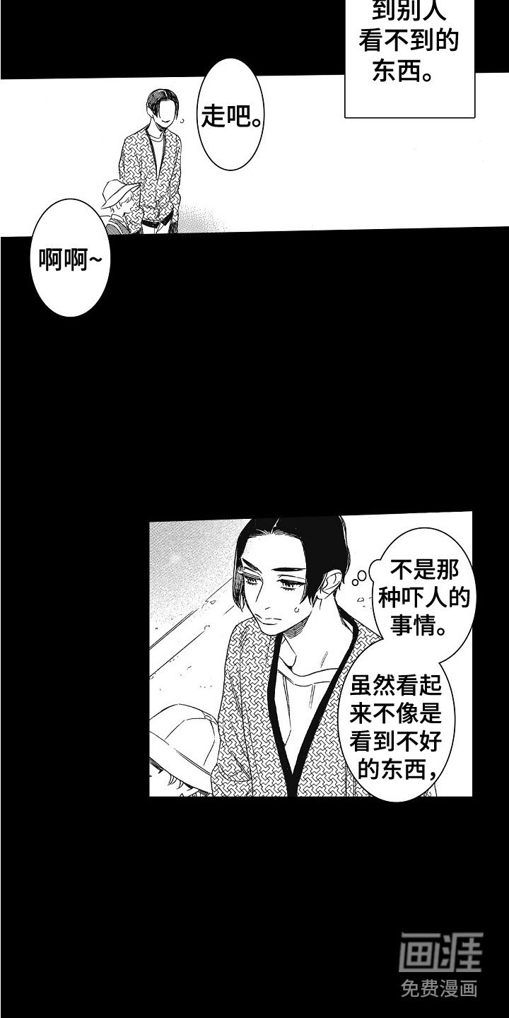 第23章：不想放开