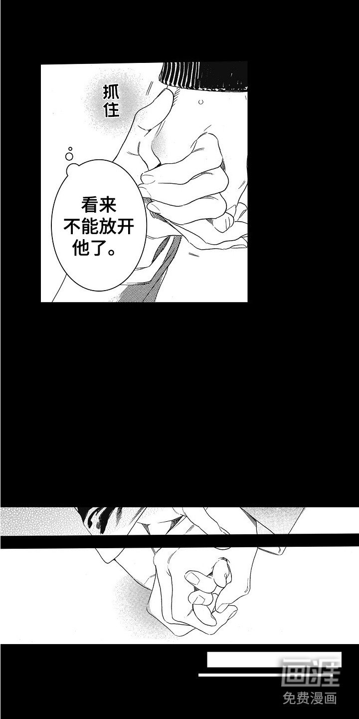 第23章：不想放开