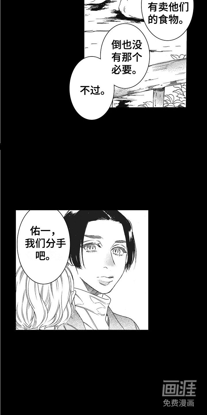 第23章：不想放开