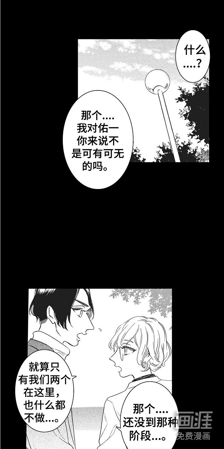 第23章：不想放开