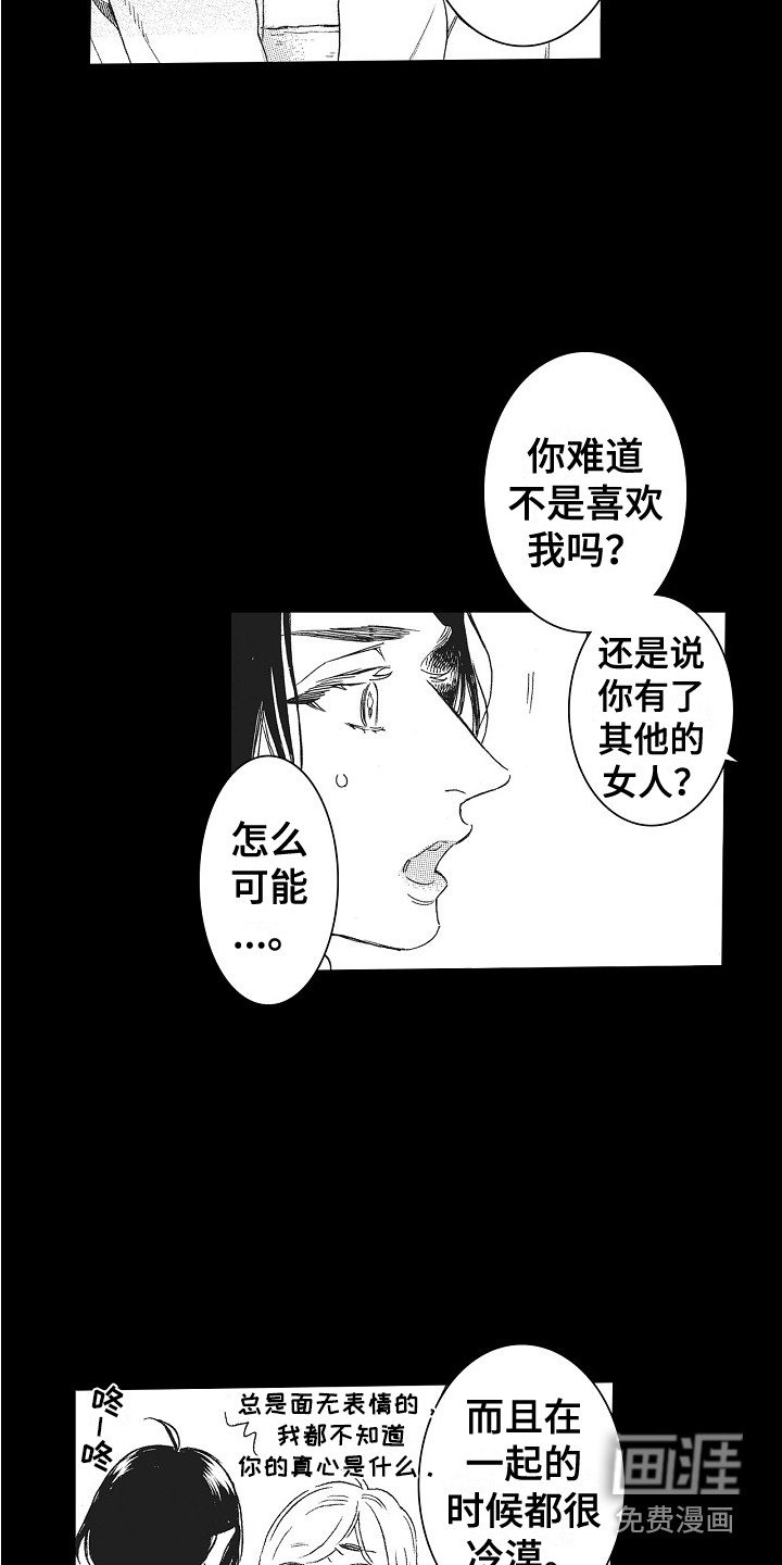 第23章：不想放开