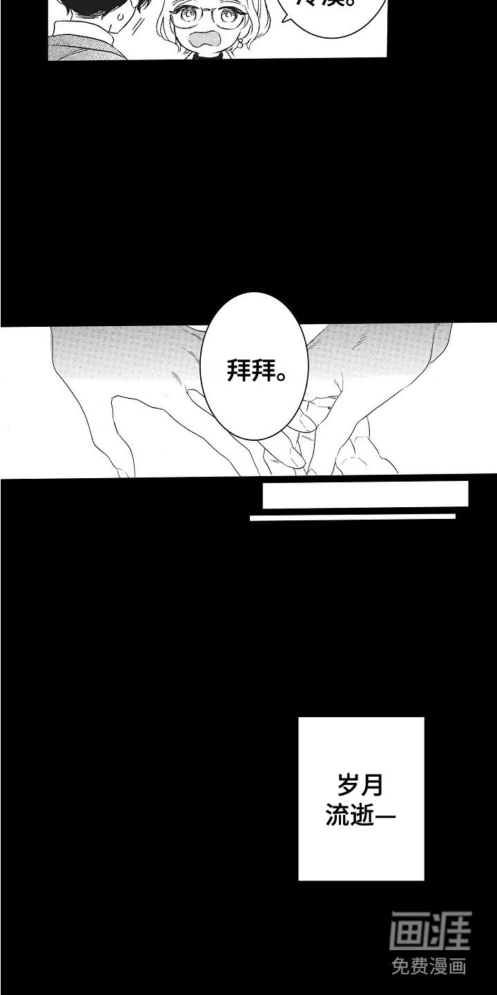 第23章：不想放开
