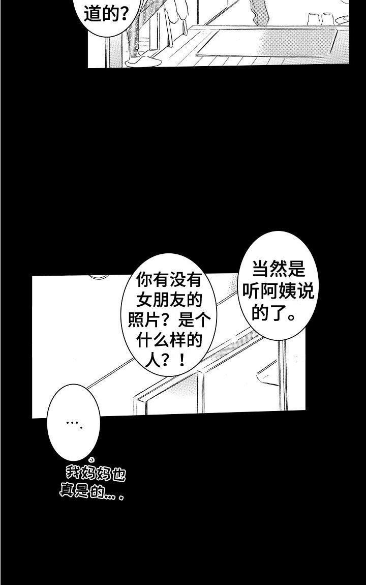 第23章：不想放开