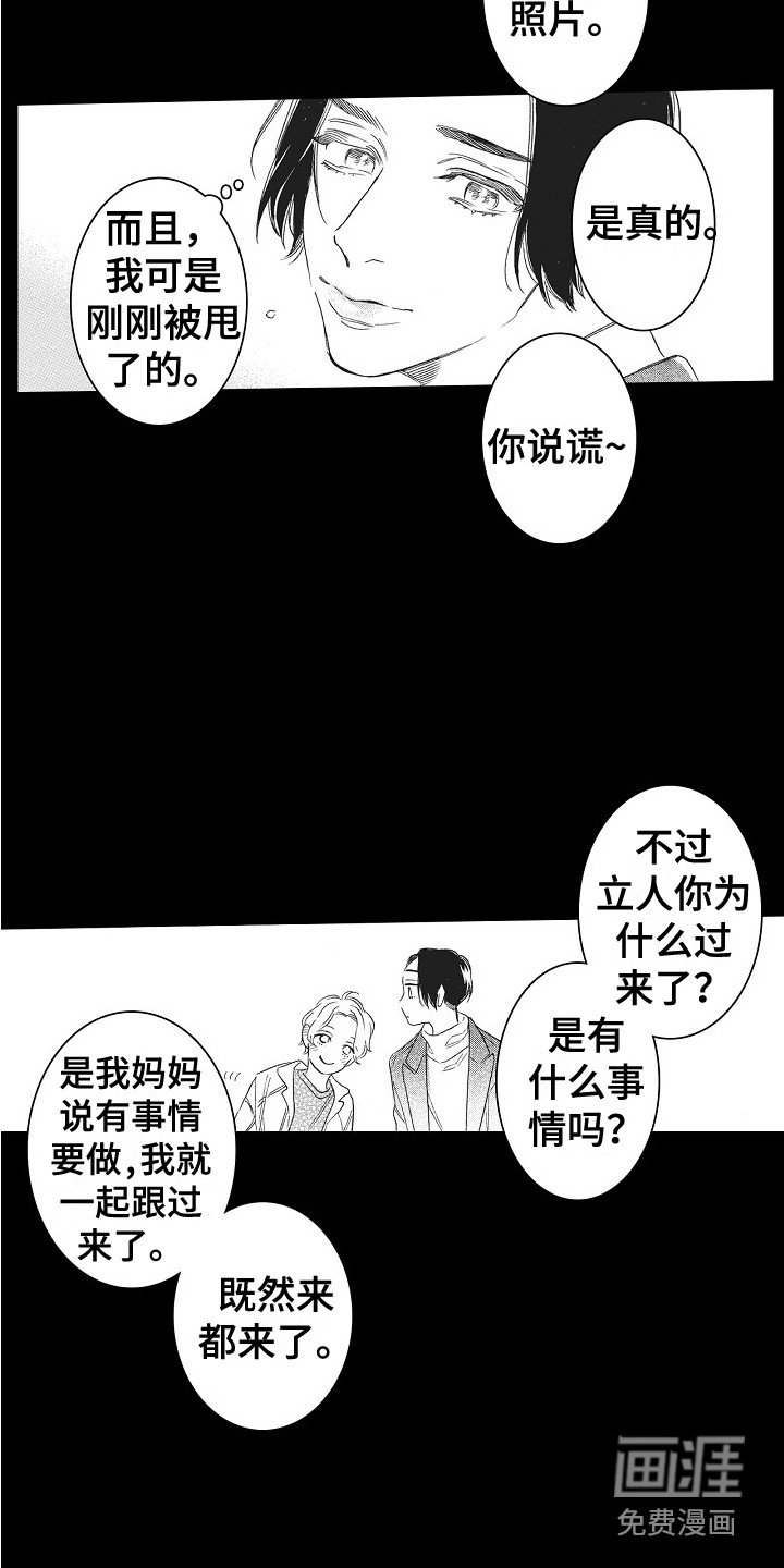 第24章：理由 