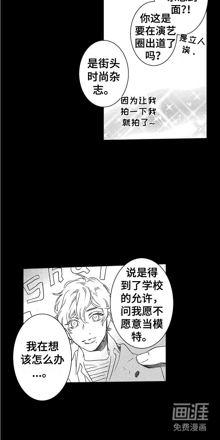 第24章：理由 
