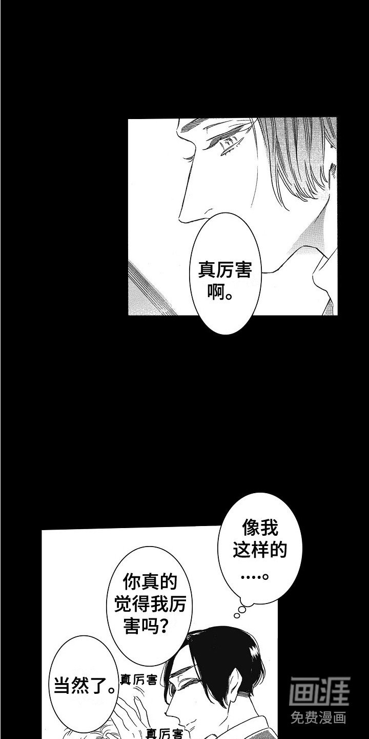 第24章：理由 