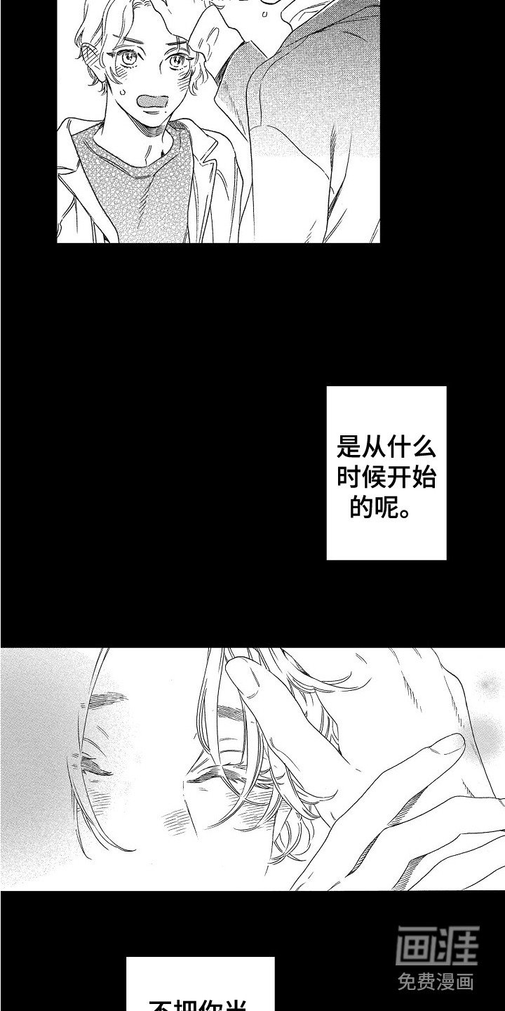 第24章：理由 