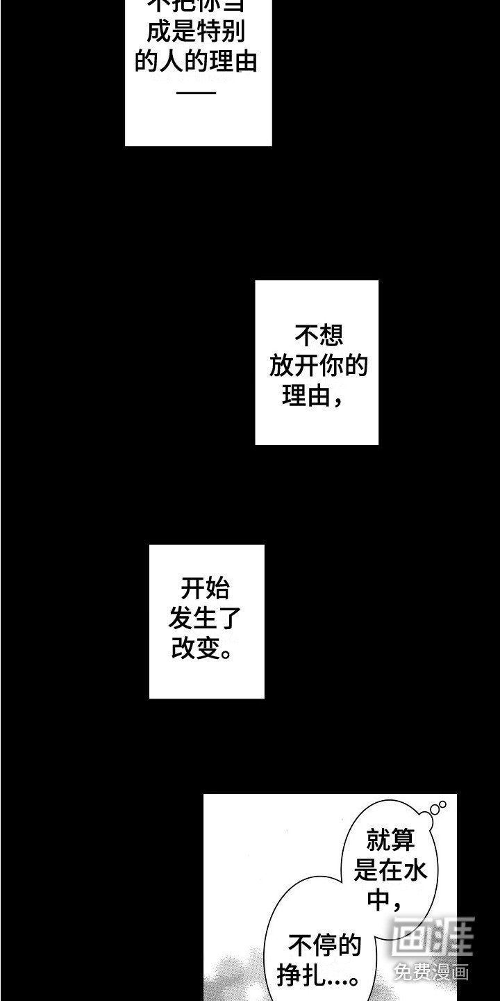 第24章：理由 