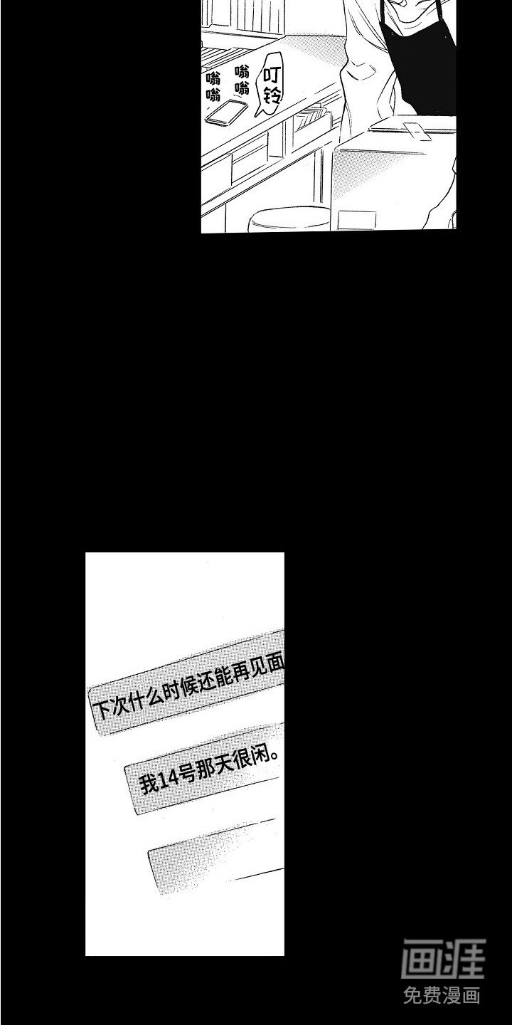 第24章：理由 