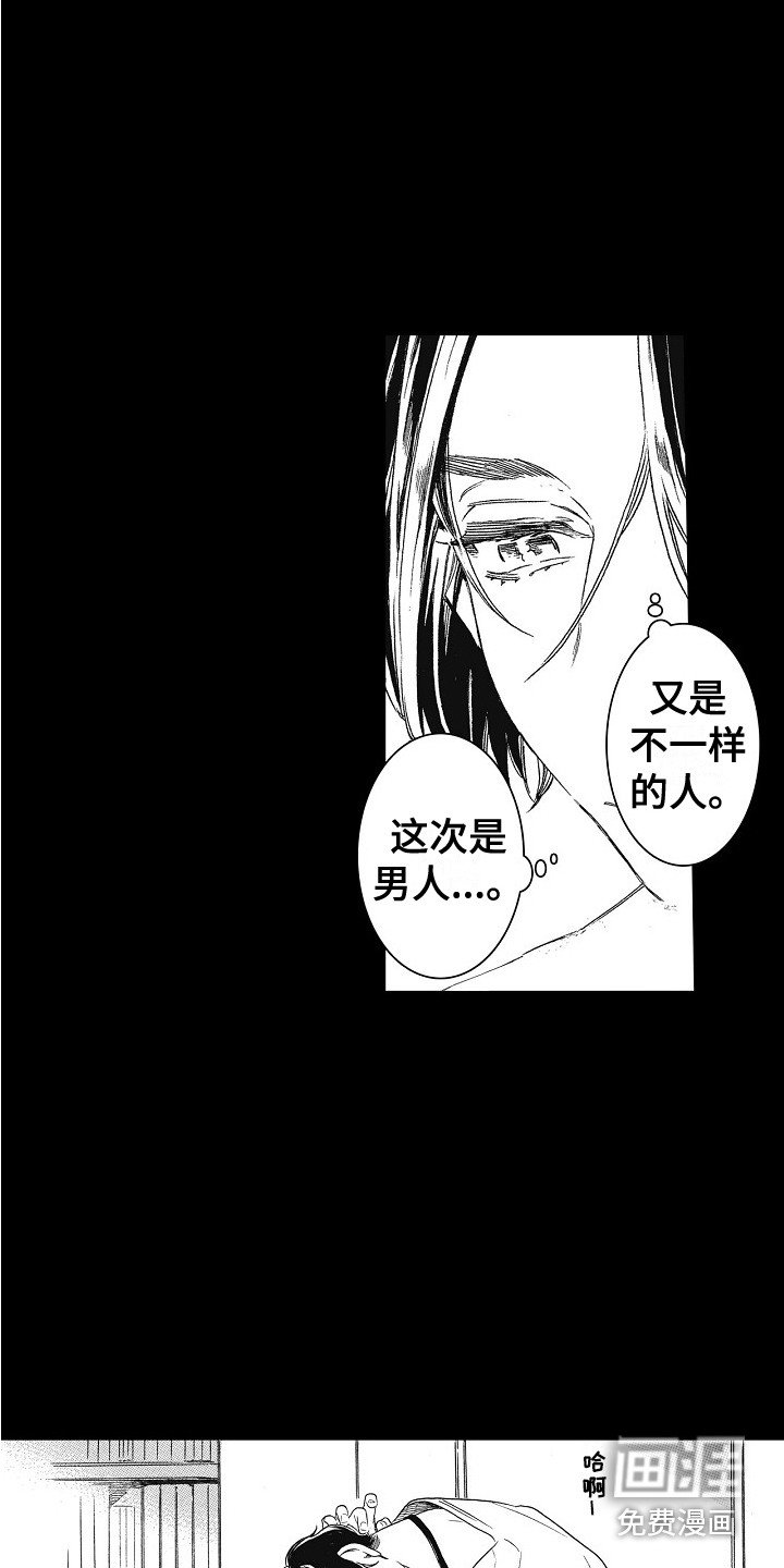 第24章：理由 