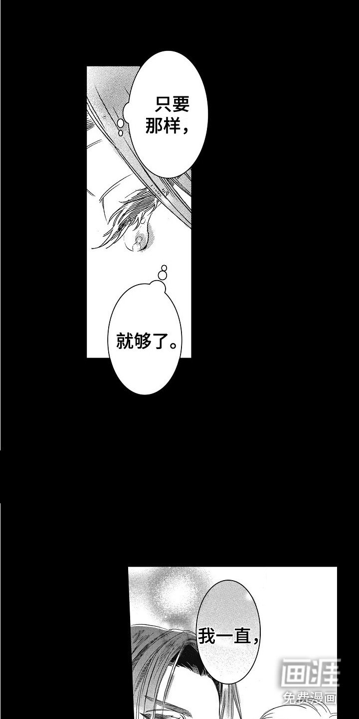 第24章：理由 