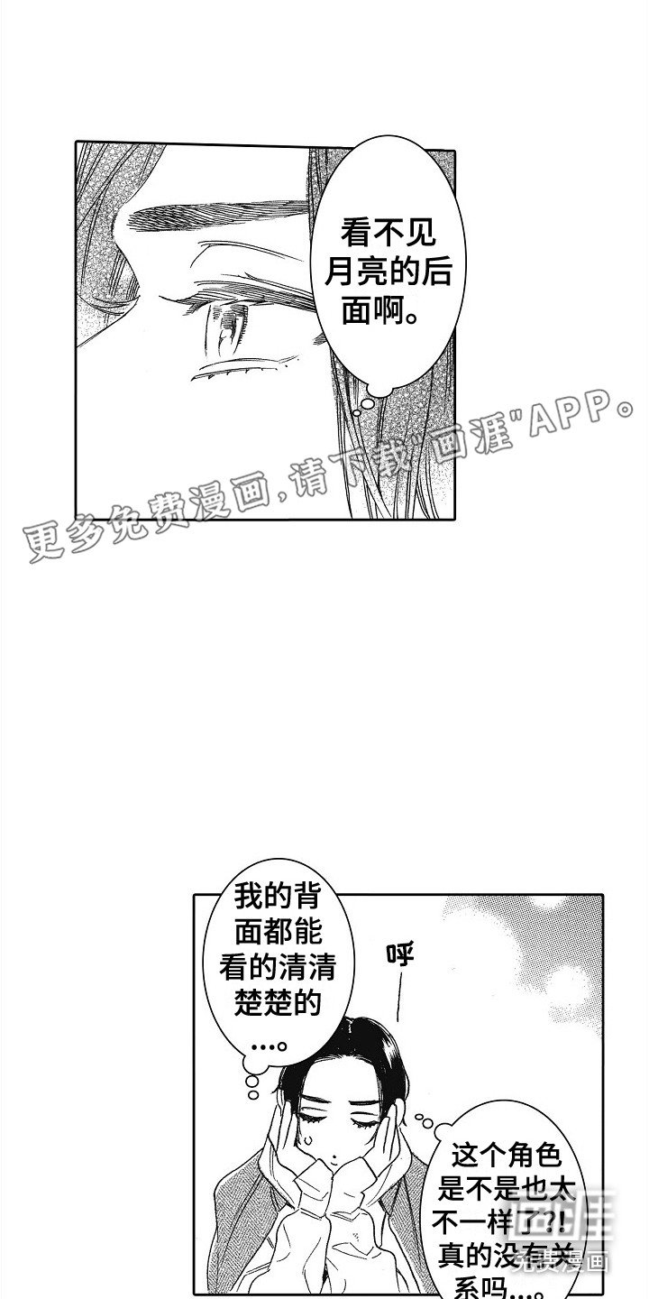 第25章：眼中的世界