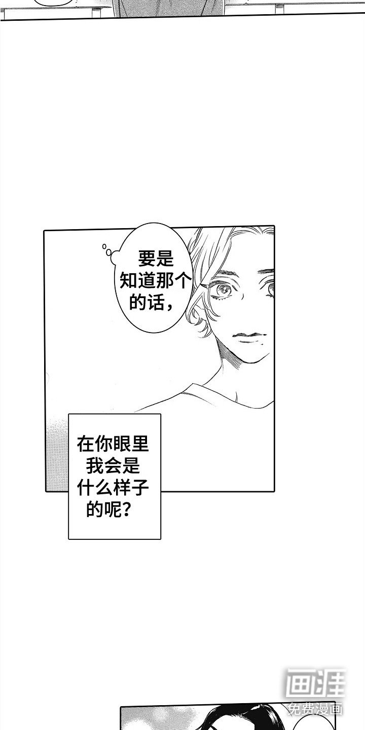 第25章：眼中的世界