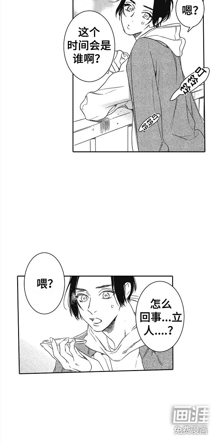第25章：眼中的世界
