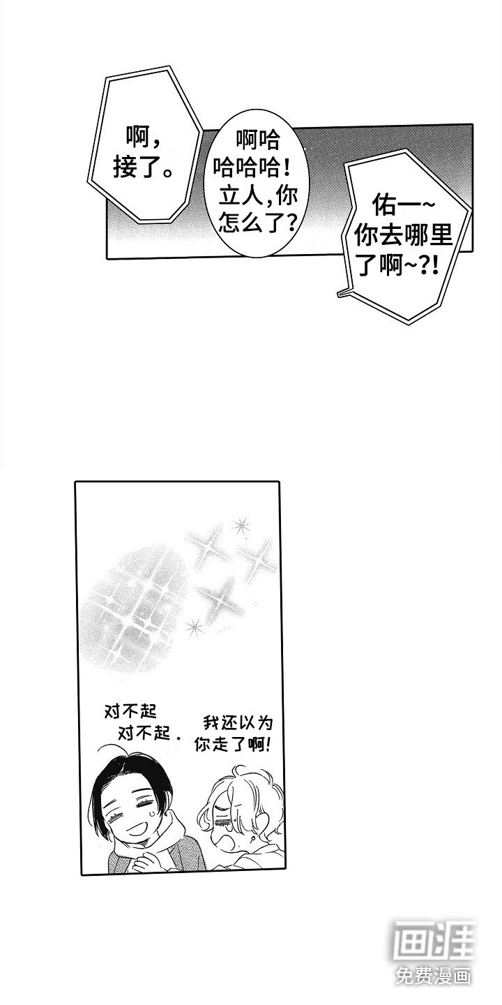 第25章：眼中的世界