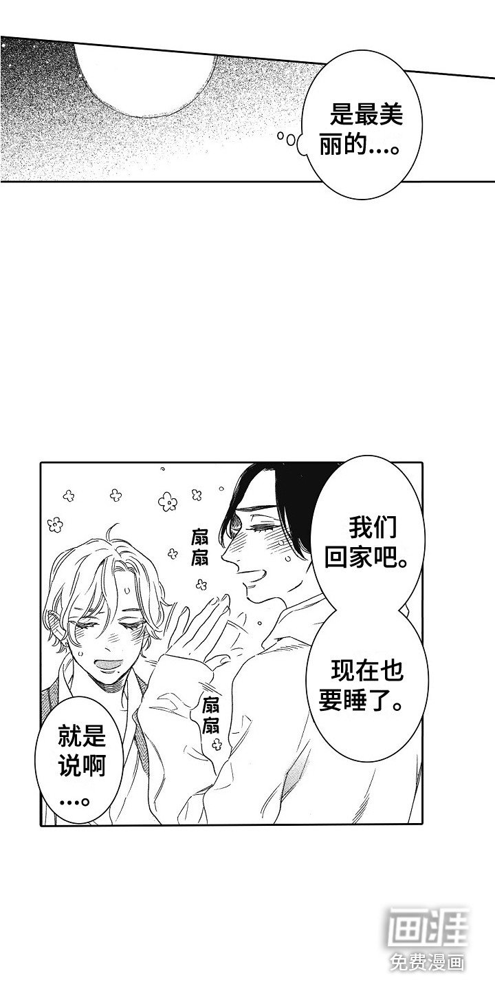 第25章：眼中的世界