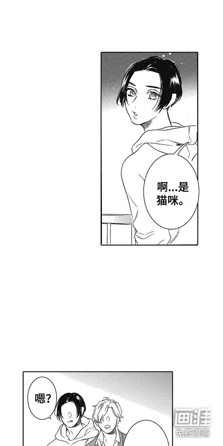 第25章：眼中的世界