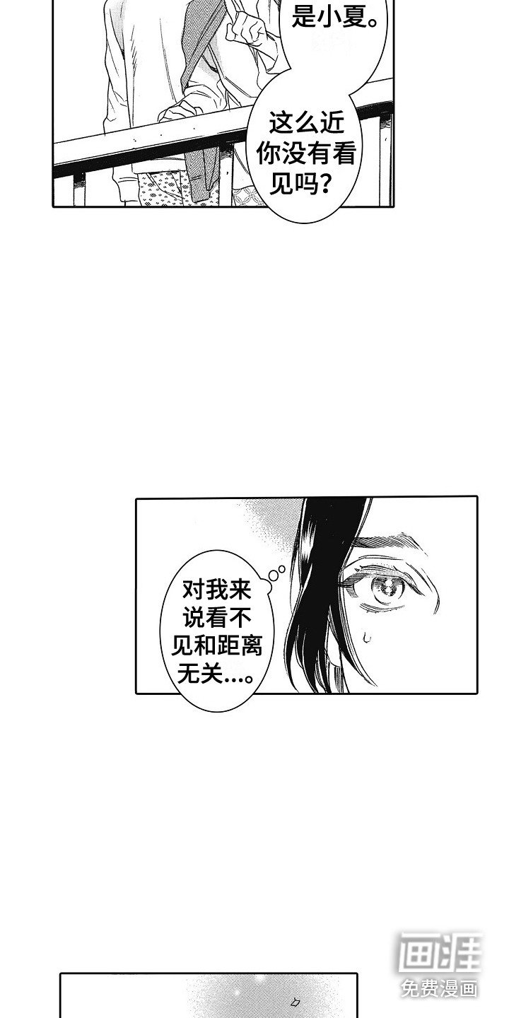 第25章：眼中的世界