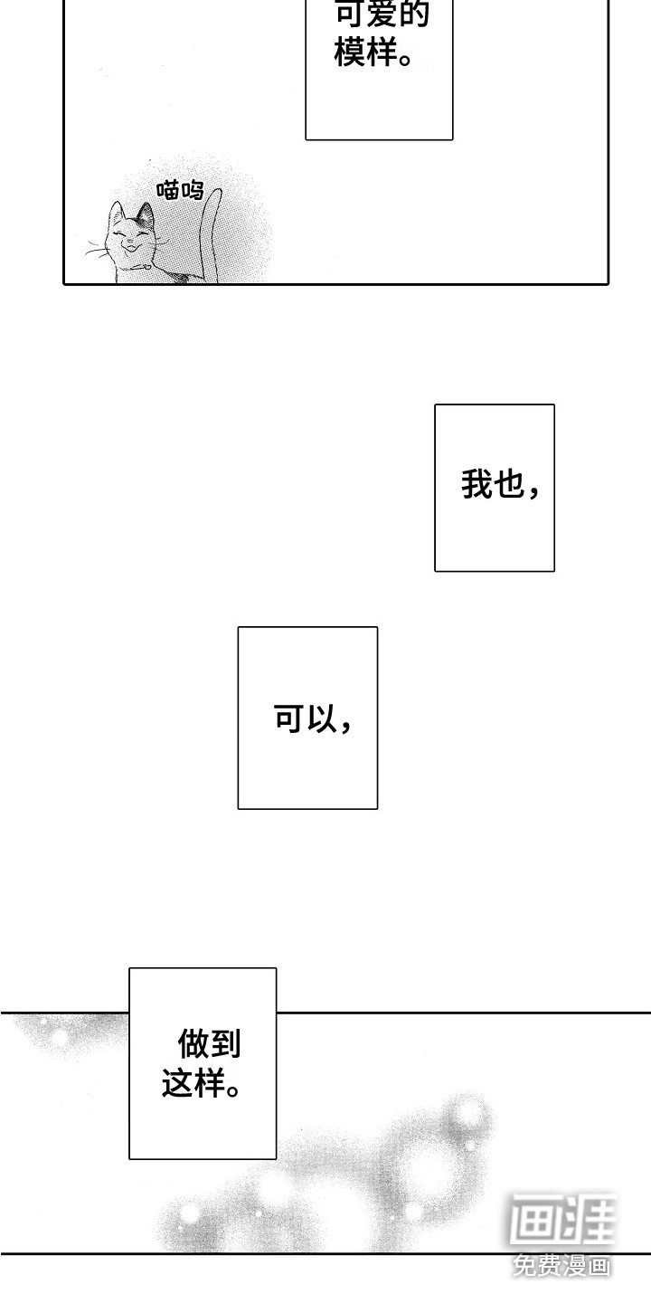第25章：眼中的世界