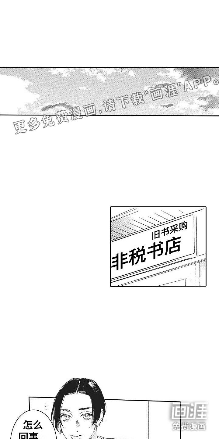 第26章：嫉妒