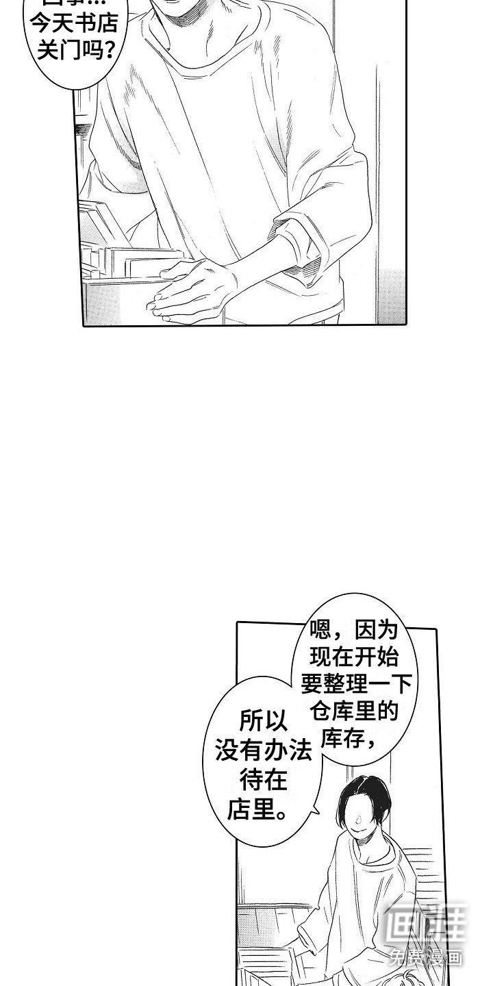 第26章：嫉妒