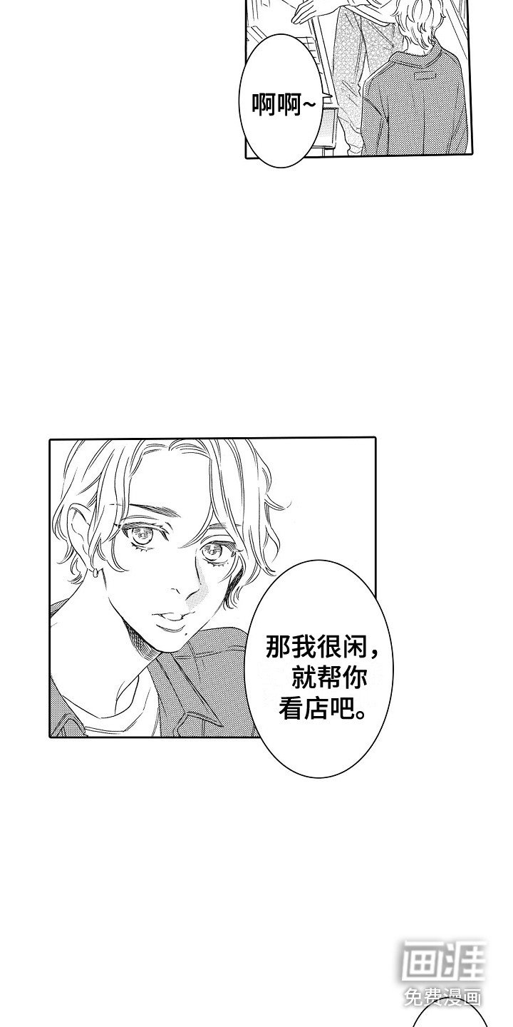第26章：嫉妒