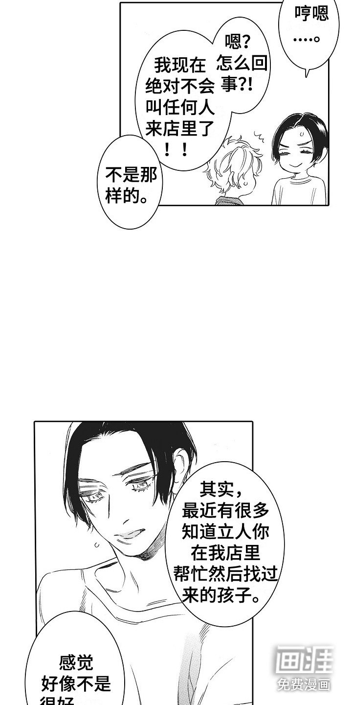 第26章：嫉妒