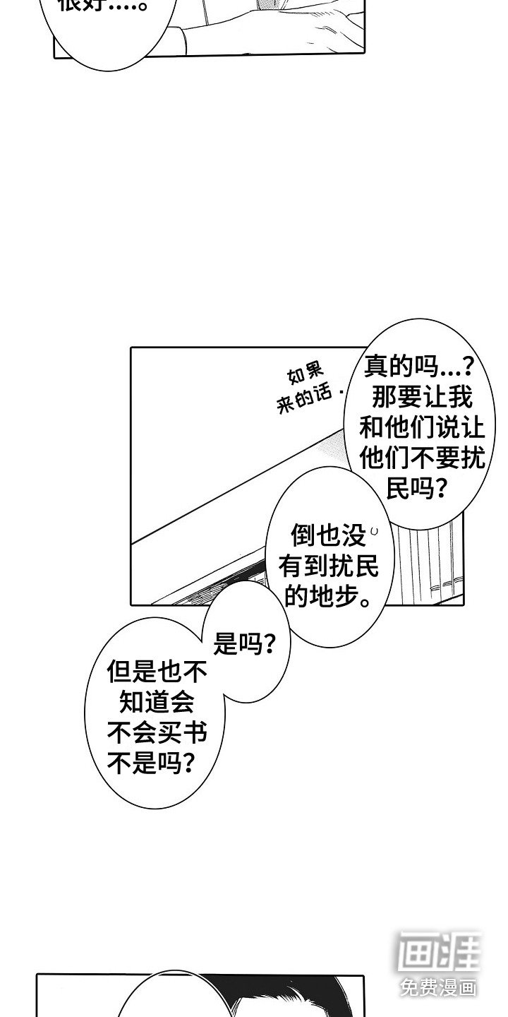 第26章：嫉妒