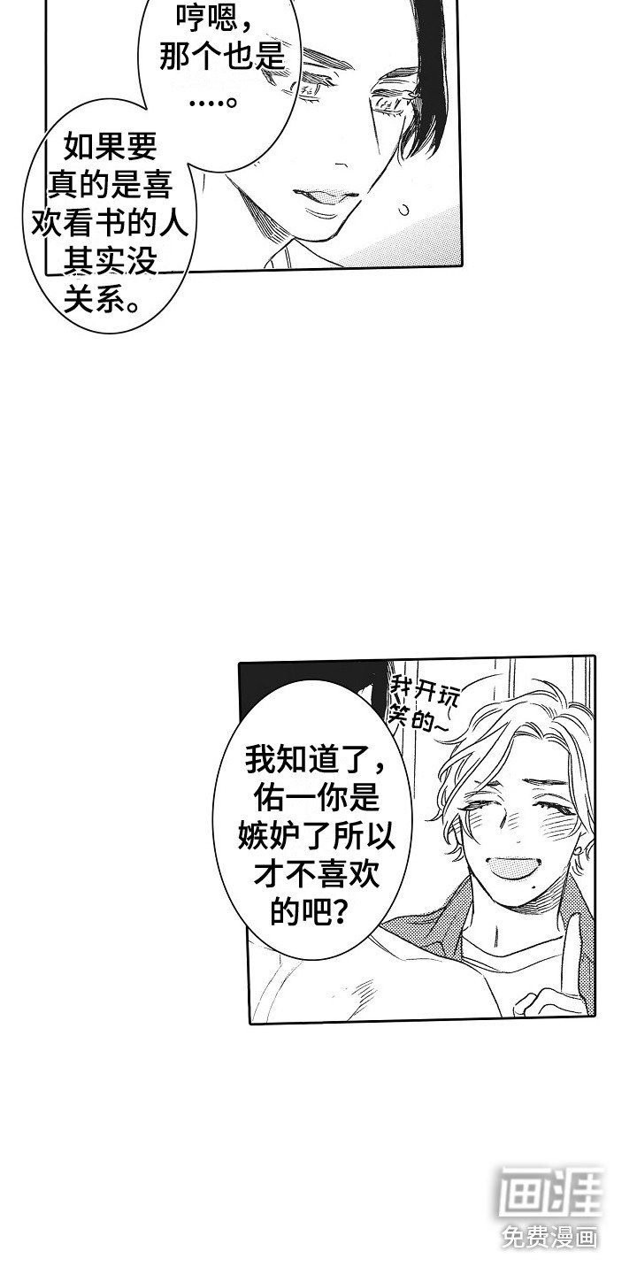 第26章：嫉妒