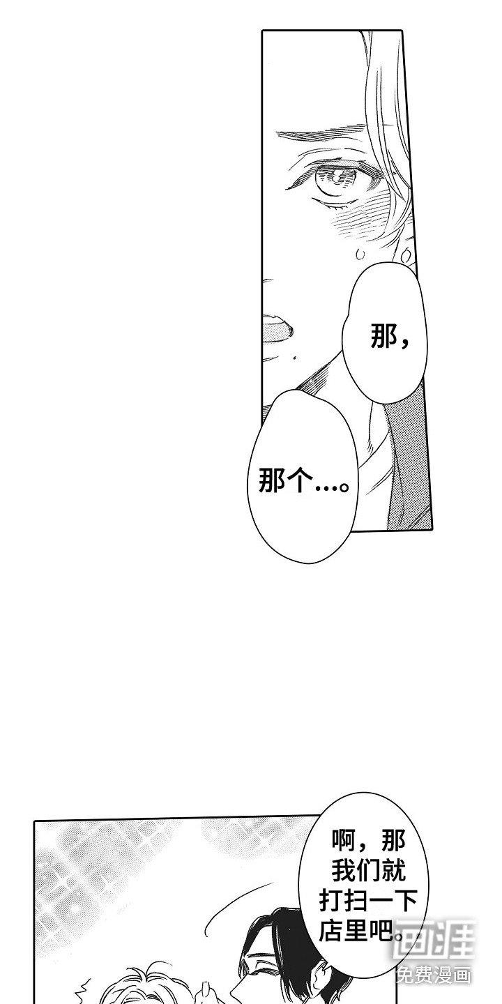 第26章：嫉妒