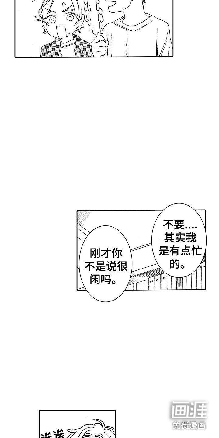 第26章：嫉妒