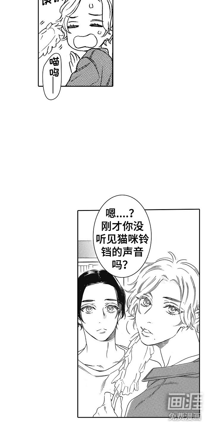 第26章：嫉妒