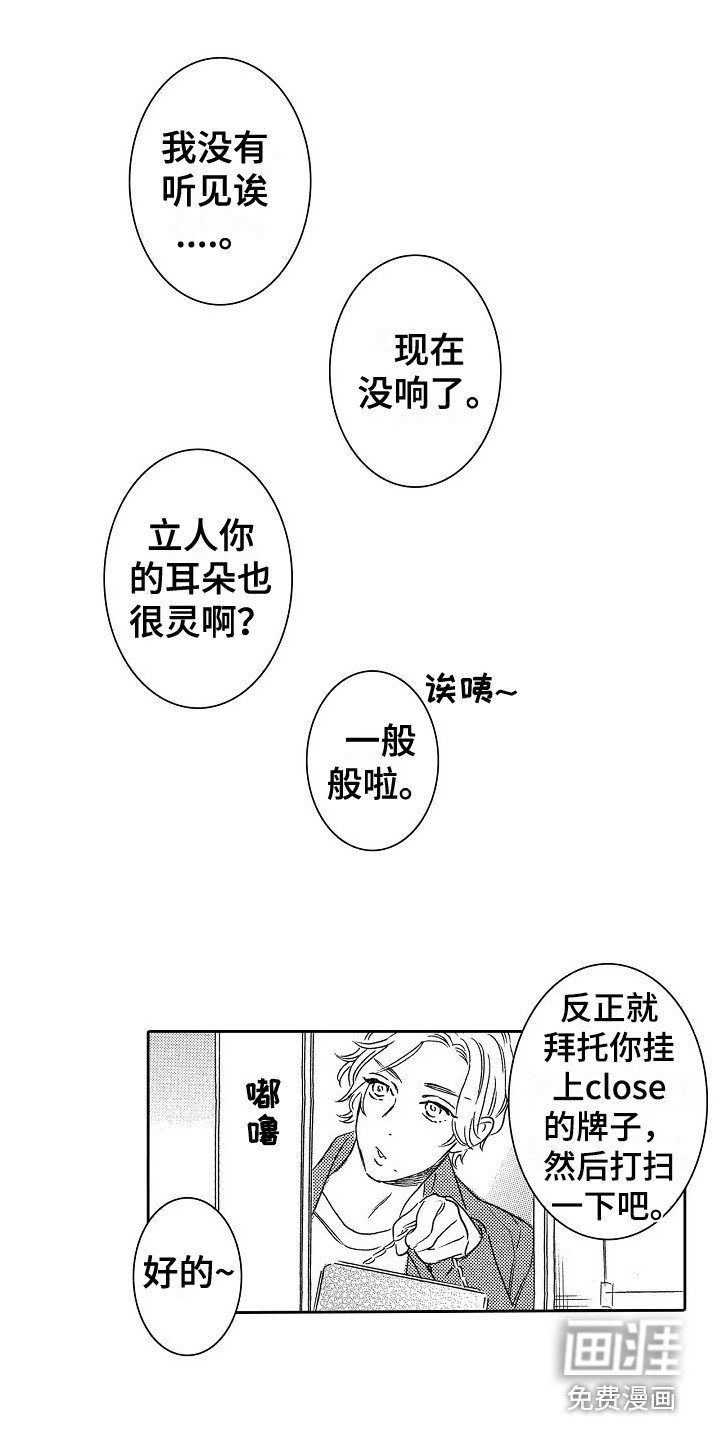 第26章：嫉妒