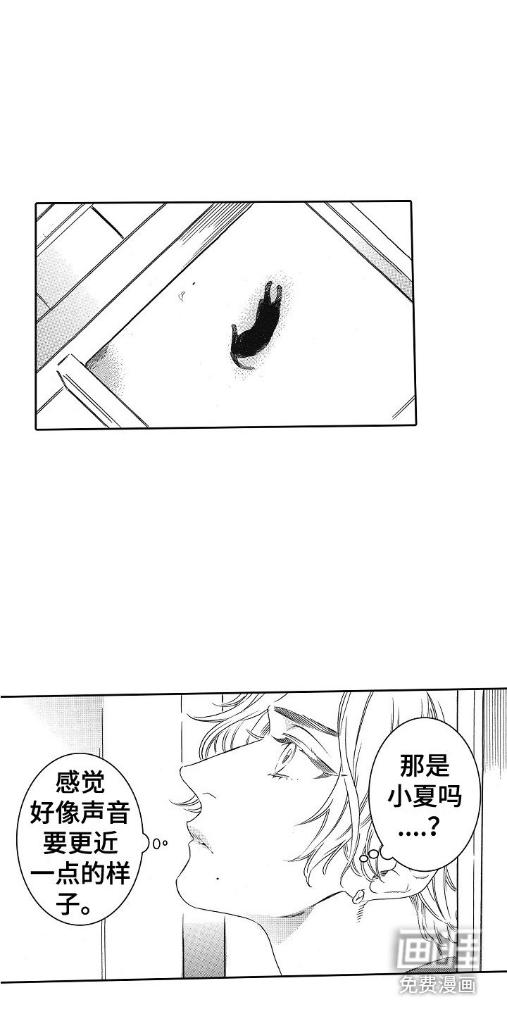 第26章：嫉妒