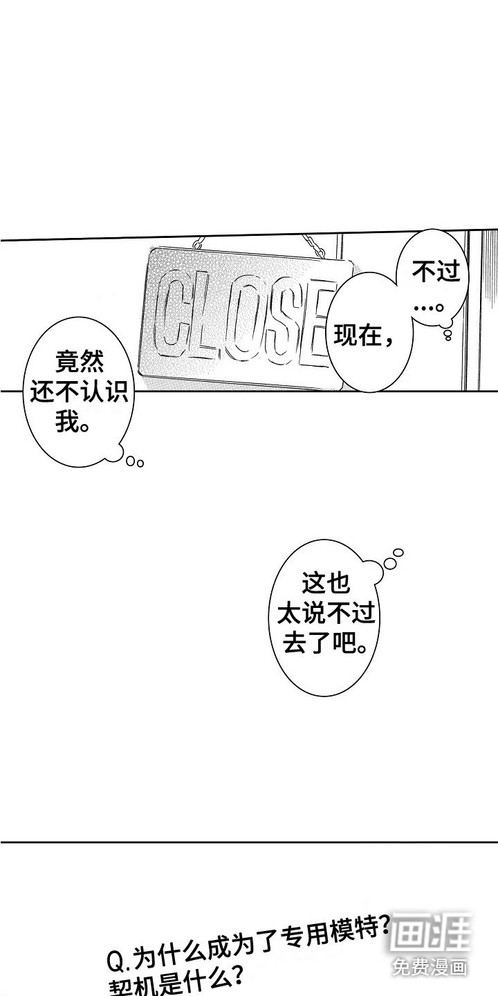 第26章：嫉妒