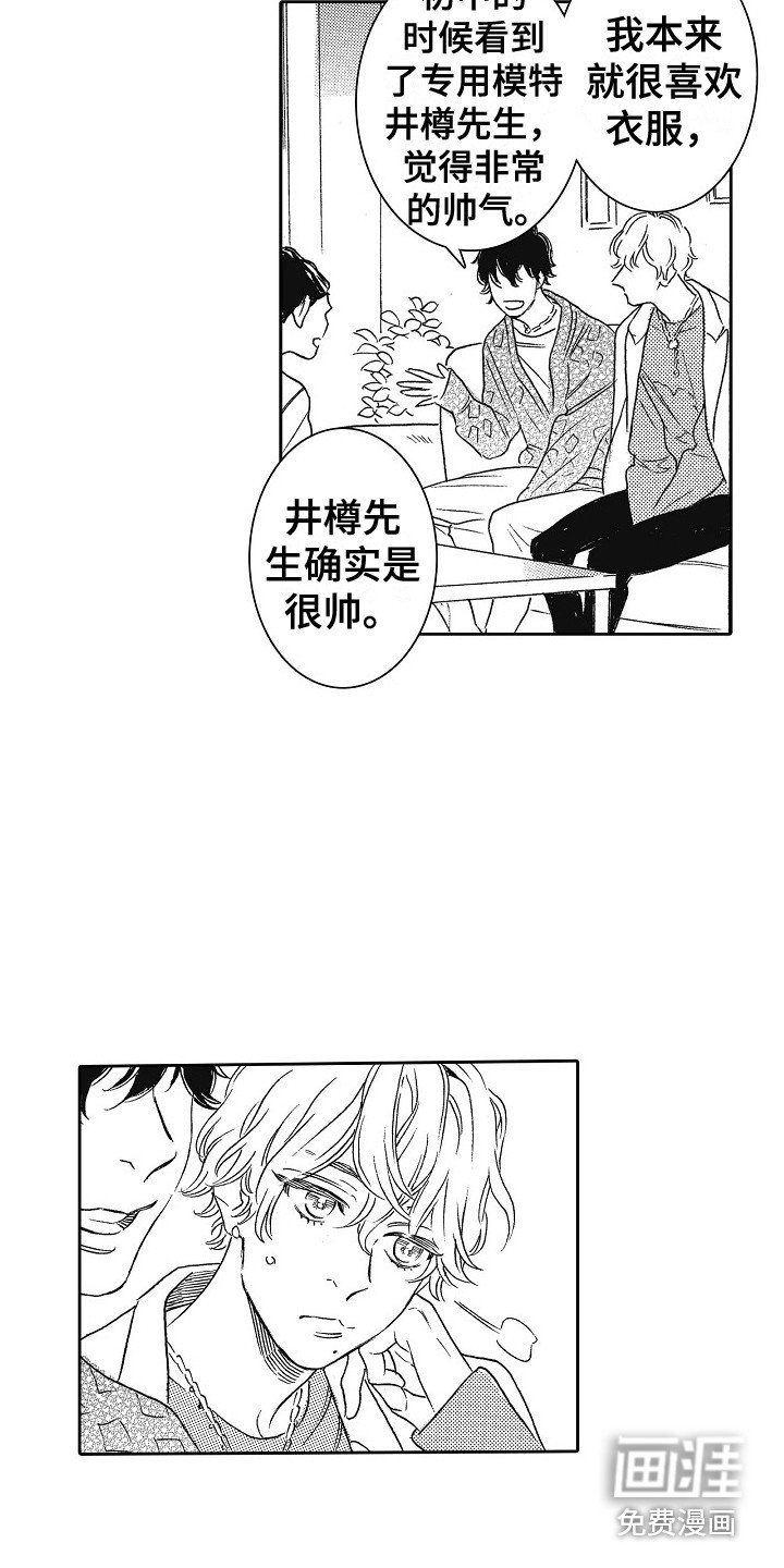 第26章：嫉妒