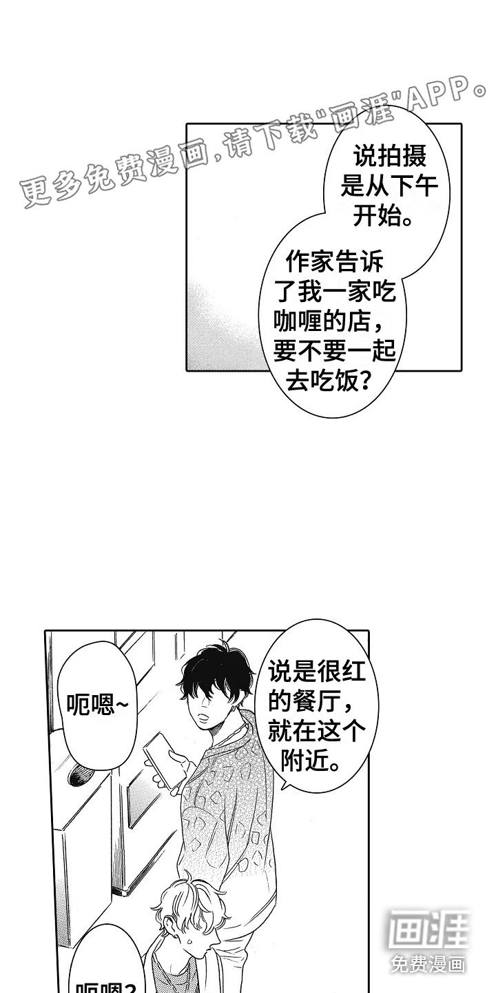 第27章：探班