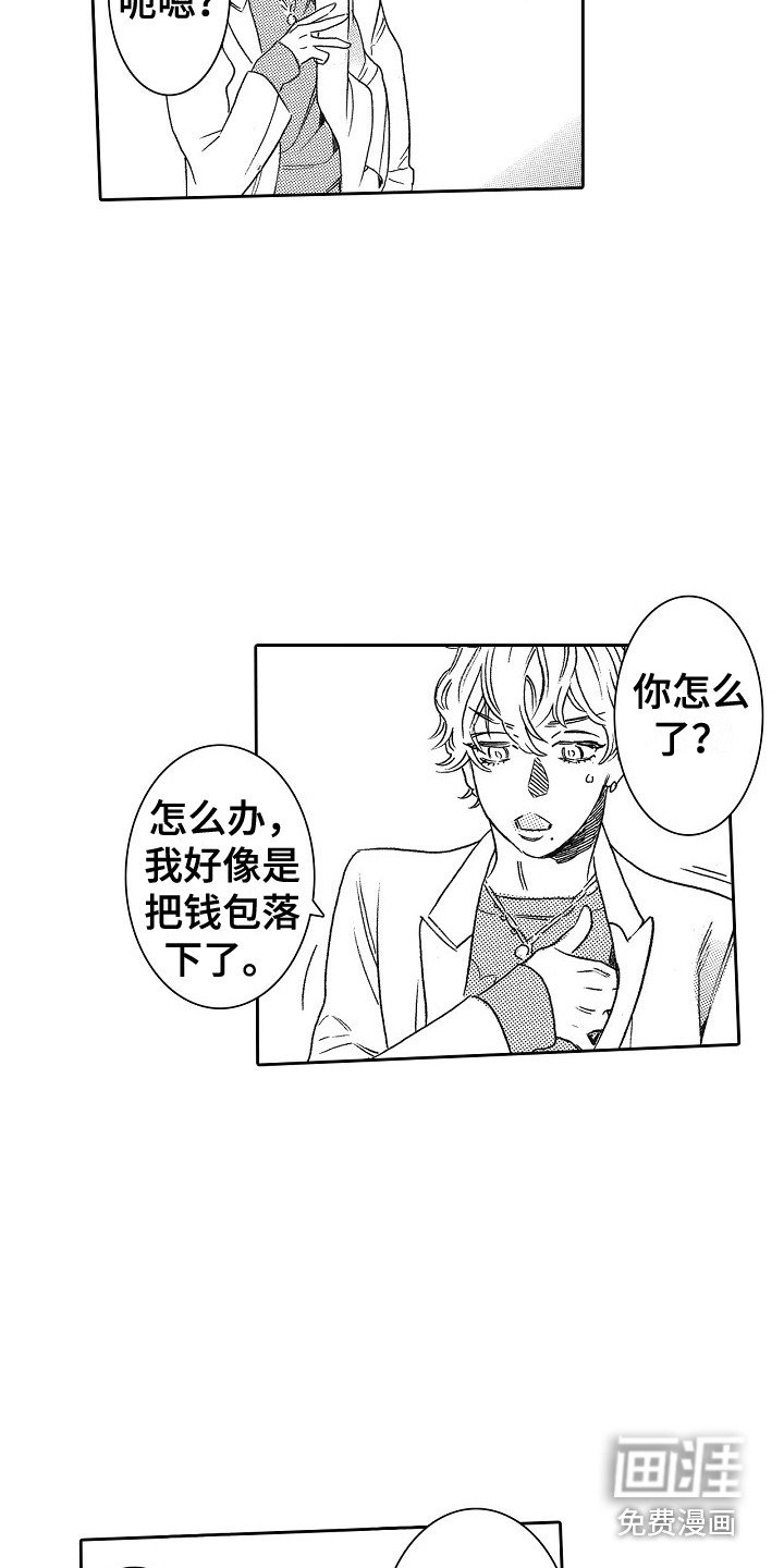 第27章：探班