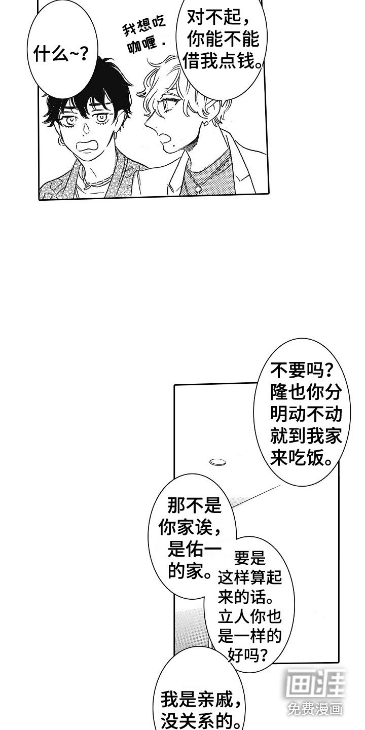 第27章：探班
