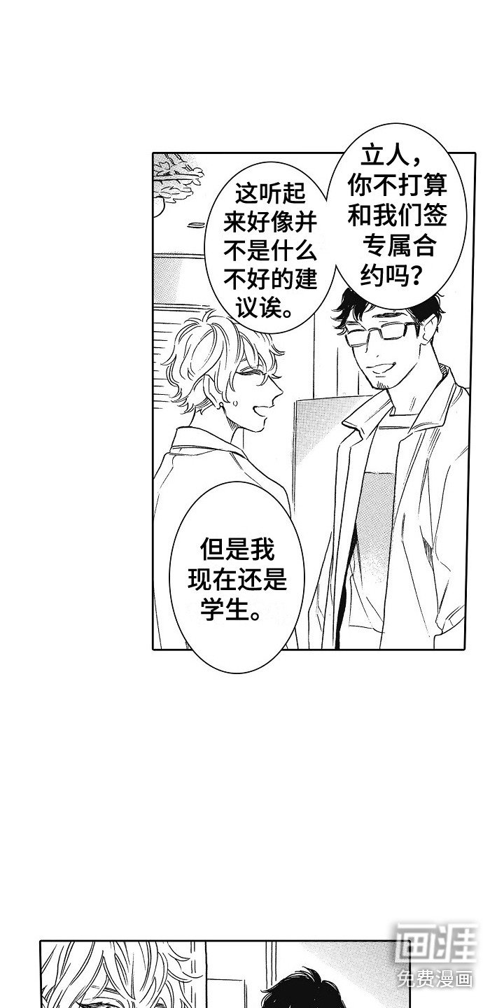 第27章：探班